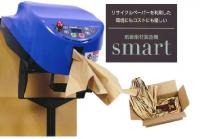 紙緩衝材製造機                  「smart」